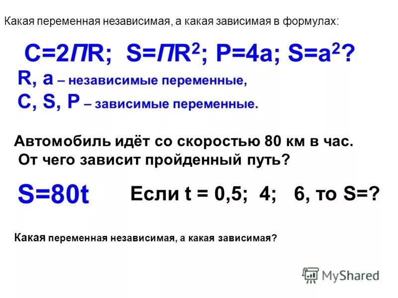 Длину окружности l 2пr 78. Длину окружности l 2пr 78