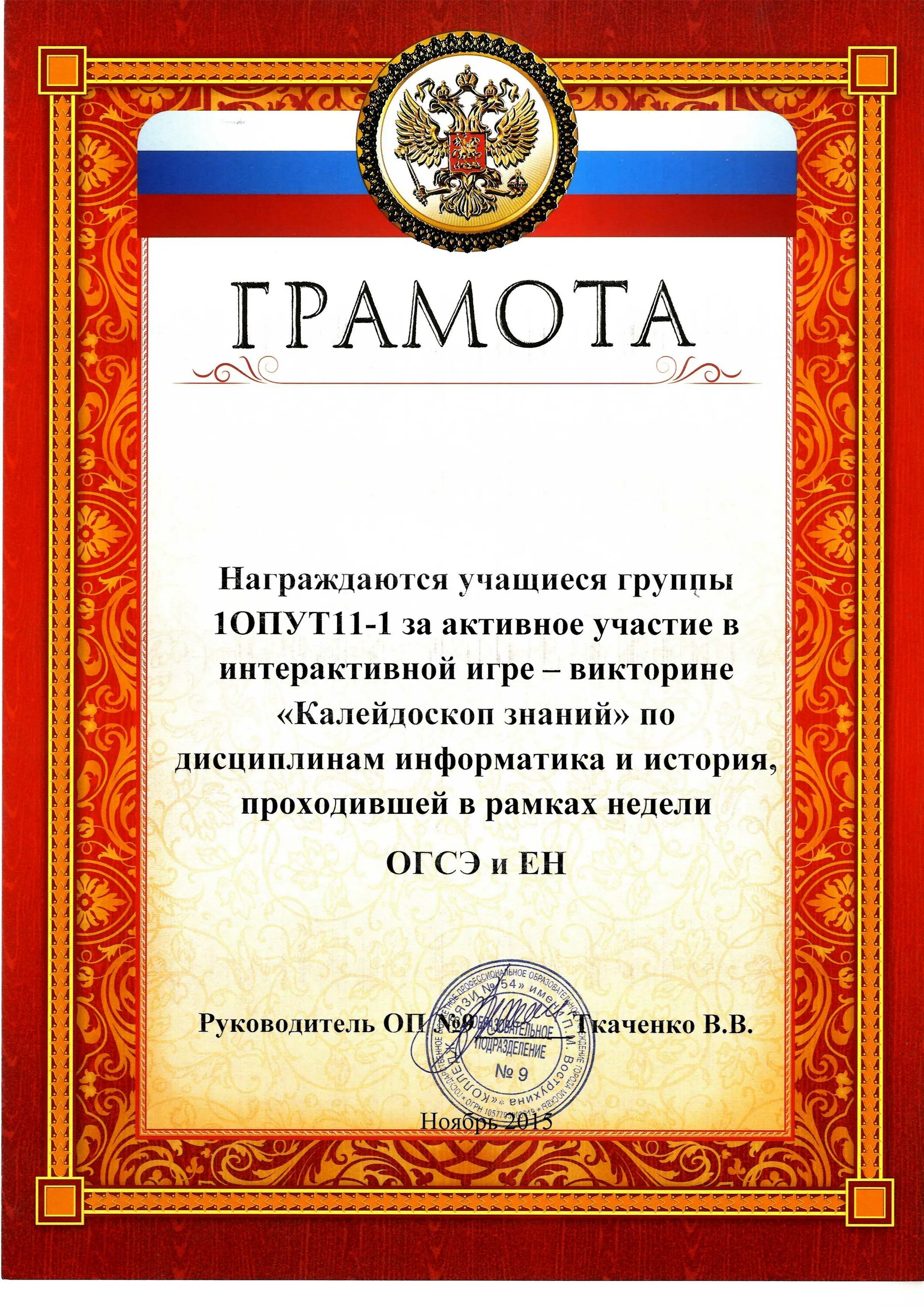 Прокачка посредством награждения учеников. Грамота за активное участие. Грамота студенту за активное участие. Слова для грамоты за активное участие.