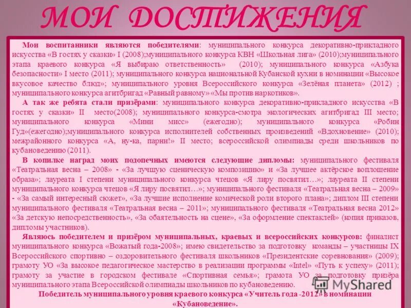 Презентация мое хобби рисование