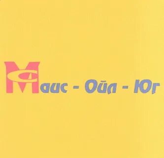Мс класс