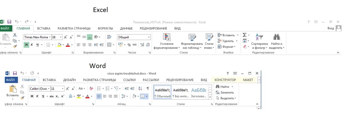 Режим редактирования excel. Режим редактирования excel