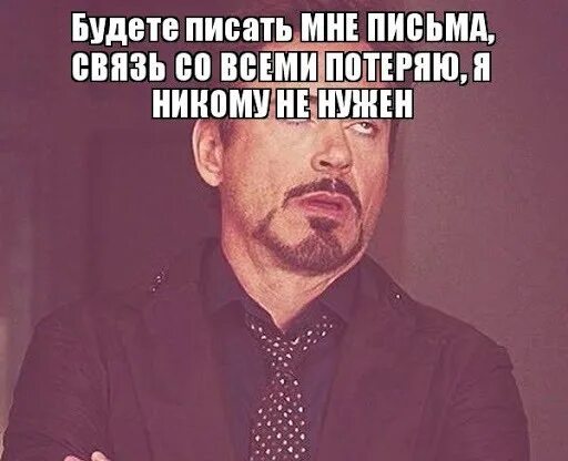 Пусть напишет мне сейчас