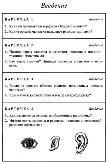 Проект по биологии 8 9 класс Самостоятельная работа биология 8 класс дыхательная система 35/48