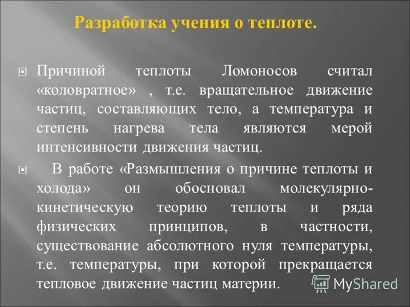 Разработана доктрина. М. Разработана доктрина. Л. Учение об условных рефлексах павлов.