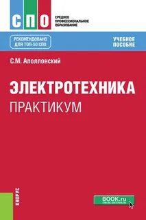Практикум спо