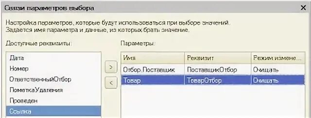 Ошибка записи не установлен отбор по регистратору