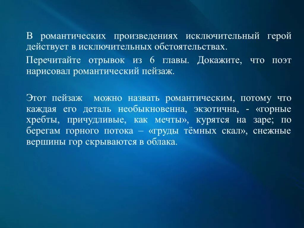 Почему мцыри романтическая. Образ романтического героя Мцыри. Романтизм героя Мцыри. Мцыри романтический герой поэмы м ю Лермонтова. Доказательство что Мцыри романтический герой.