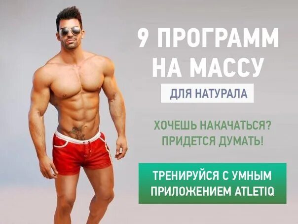 Тренировки для рельефа мышц мужчинам. Лучшая программа для натурала. Тренировки дмитрия яковины. Бодибилдинг программы тренировок. Дмитрий яковина.