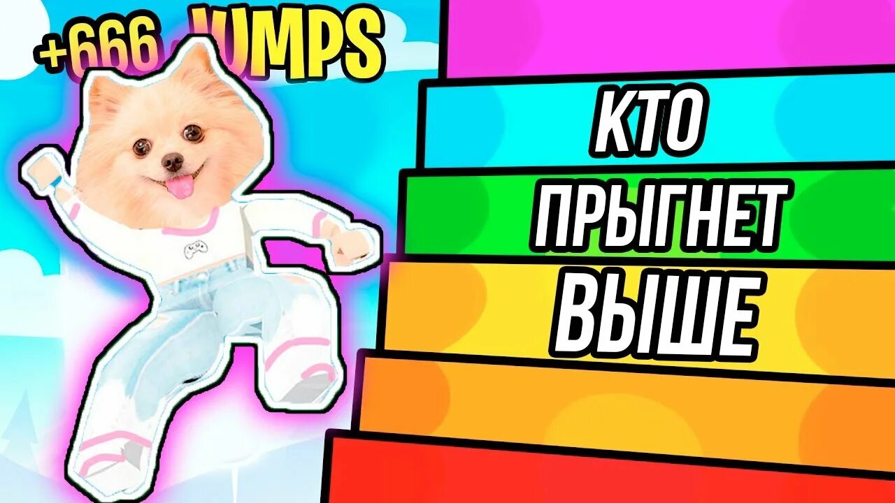 Элис играет в роблокс пушистый геймер. Пушистый геймер. как прыгать в роблоксе на компьютере.