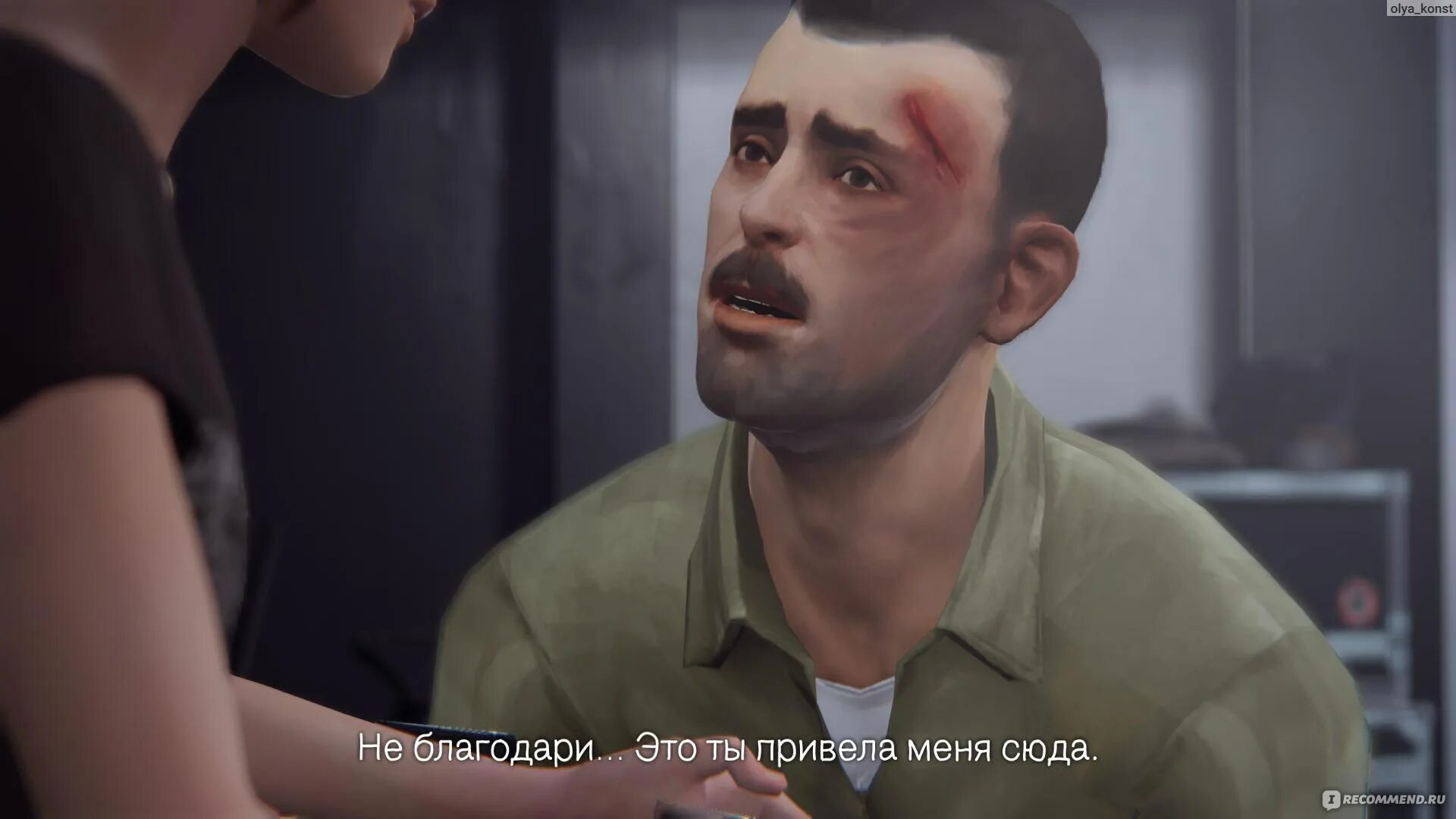 Странный отчим