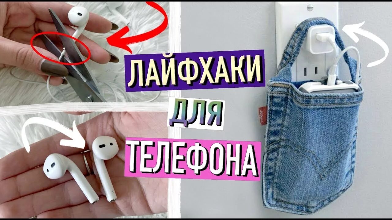 Лайфхаки маи. Лайфхаки надпись. Полезные лайфхаки для дома своими руками. Лайфхаки лайфхаки. Лайфхаки маи.