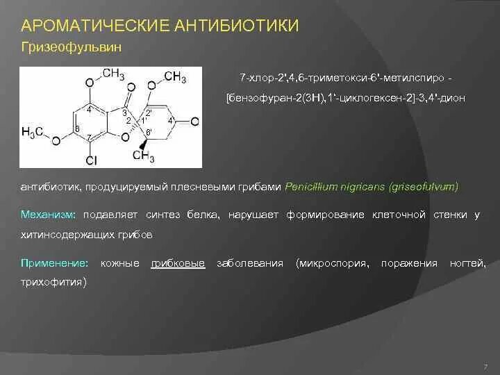 Тетрациклин реакции
