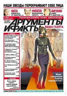 Газета 2001