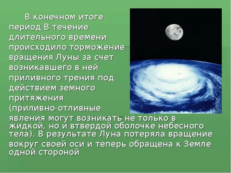 Течение длительного использования