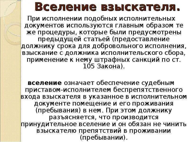 Взыскателем является