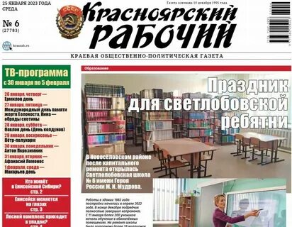 Среда 25