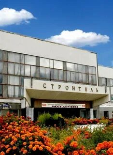 Дк строитель тюмень