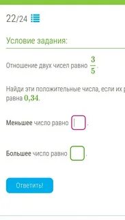 Число если 1 5 равно 16