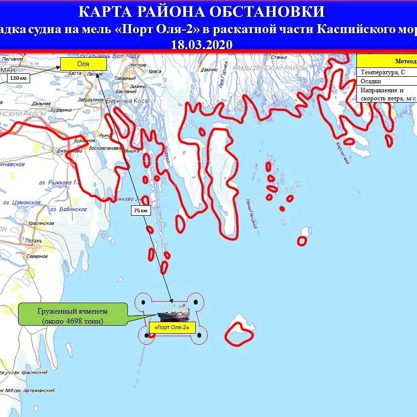Где находится судно в данный. Порт оля 2 сухогруз астрахань. порт оля каспийское море. порт оля 2 судно. порт оля астрахань на карте.