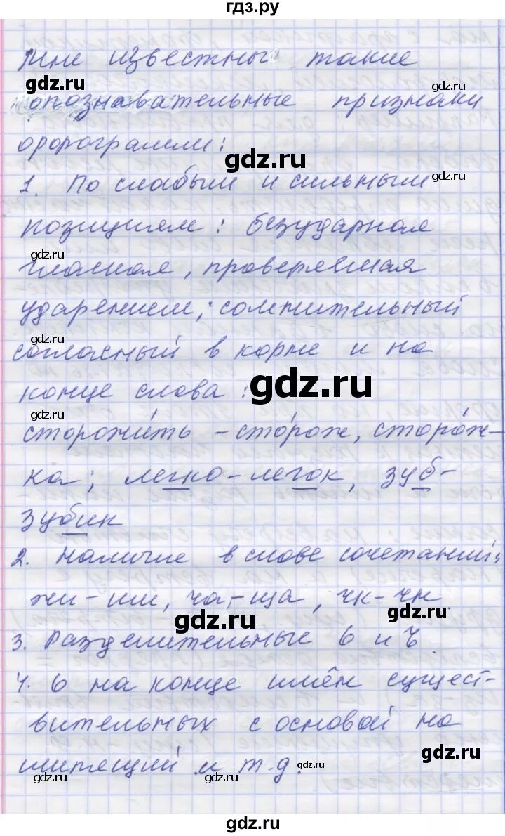 Урравднение 330 гдз по русскому. Русский язык 7 класс упражнение 330. 330 Упражнение по русскому языку 8. Русский язык гдз 7 упражнение 330.