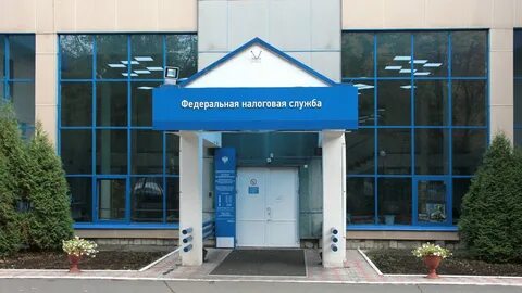 Часы работы налоговой ленинского