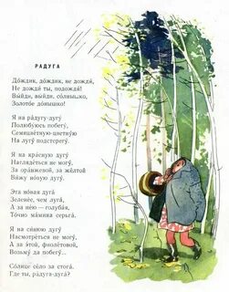 Текст песни подожди дожди дожди