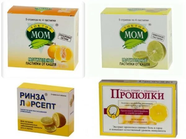 При першении в горле и кашле. Таблетки от першения в горле. Сухой кашель от горла. Гербион сироп первоцвета 150мл. Средства для избавления от мокроты.