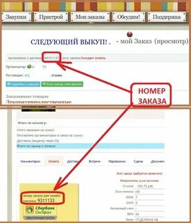 Оплата организаторам