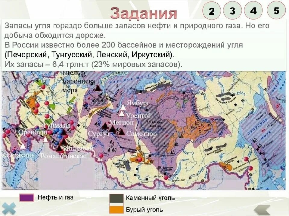 Назовите природную зону в которой расположено месторождение. Уголь ГАЗ нефть месторождения России карта. Топливная промышленность РФ карта. Крупнейшие месторождения нефти и угля в России на карте. Крупные месторождения нефти газа и угля в России на карте.