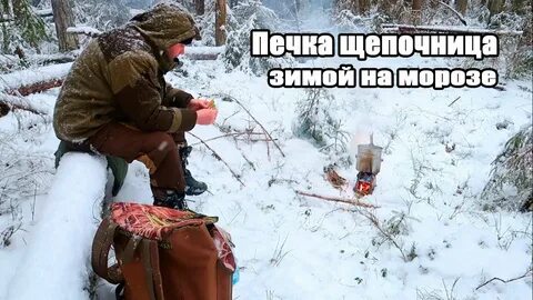 Как варить зимой