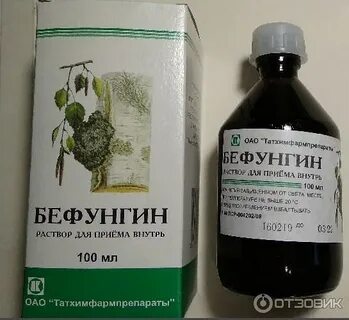 Бефунгин отзывы пациентов принимавших препарат