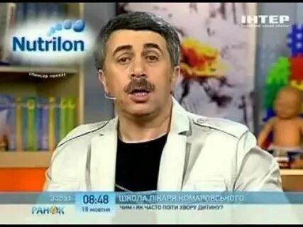 У детей лечение комаровский