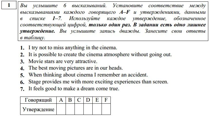 Уровень английского аудирование. Аудирование английский язык. Упражнения по аудированию по английскому. Упражнения на аудирование по английскому языку. Аудирование ЕГЭ английский.