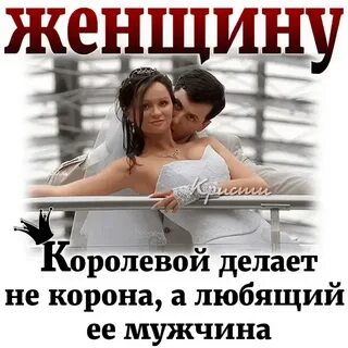 Женский меняет