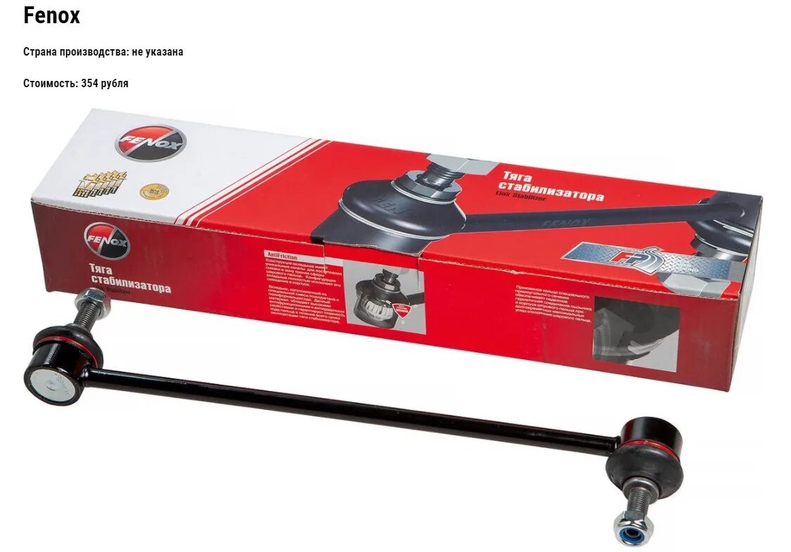 Стойка стабилизатора фольксваген поло седан. Стойки стабилизатора обзор. Стойка стабилизатора ford fusion. Vesta стойки стабилизатора. Стойка стабилизатора бмв е90.