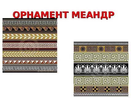Меандр сайт