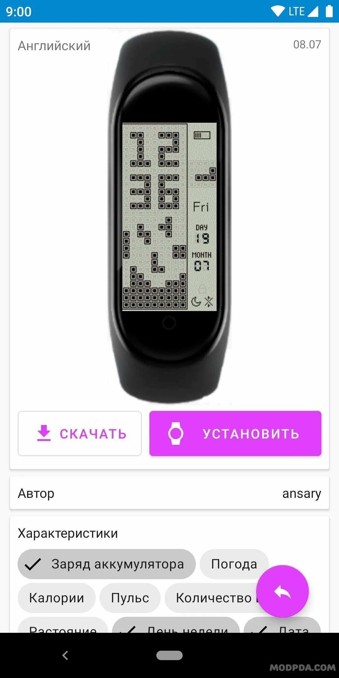 Mi band 7 циферблаты. Mi smart band 6 циферблаты. Ми смарт бэнд 4 приложение. Mi band 4 приложение андроид. Циферблат на сяоми ми бэнд 5.