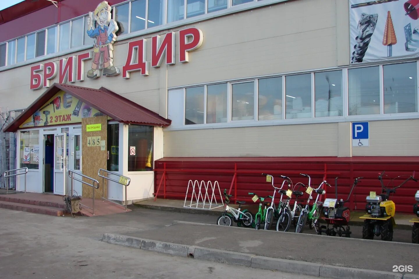 Бригадир тольятти. Бригадир березники. магазин бригадир кунгур. магазин бригадир энгельс приволжский.