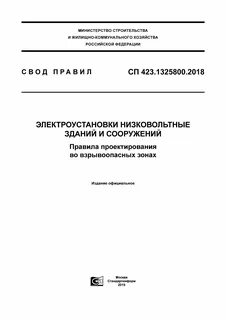 Снип 23 101