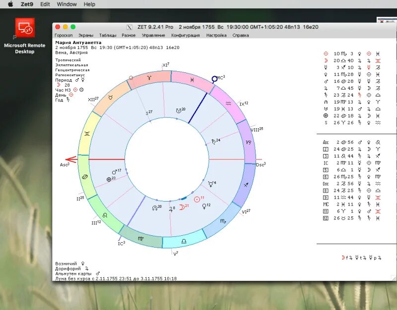 Построить 9 карту. Астропроцессор zet. Zet астрологическая программа. Zet 9. Программа zet 9.
