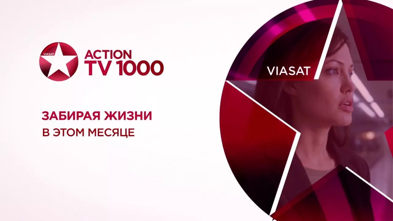 Передача на канале tv1000 сегодня