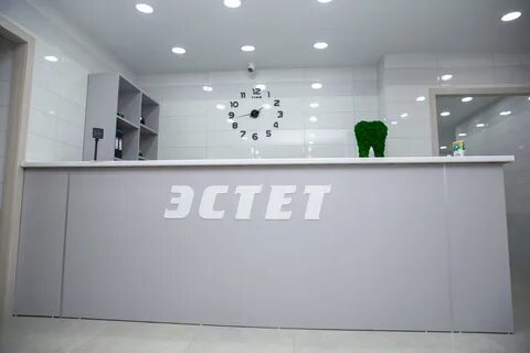Эстет плюс старый оскол