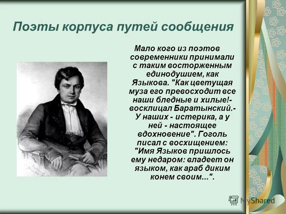 В твоем докладе мало живых