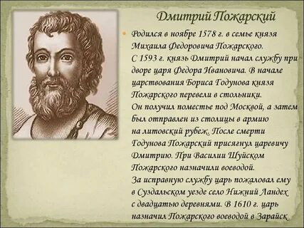 Проект пожарского
