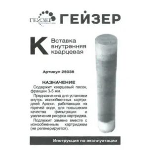 Внутренняя вставка