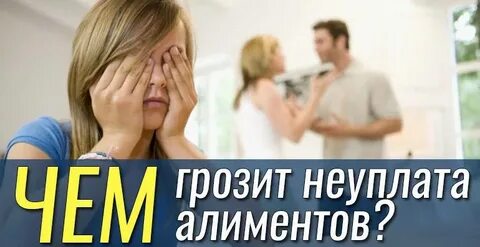 5 лет не платит алименты