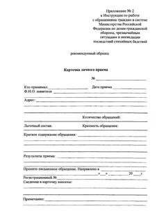 Мчс обращения граждан