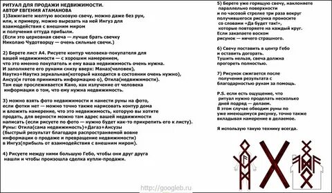 Став продам жилье