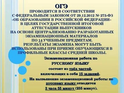 Огэ гиа по русскому