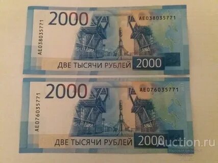 Номер 2000